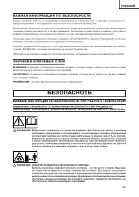 Страница 23