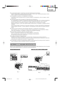 Страница 23