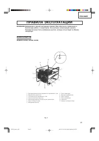 Страница 25
