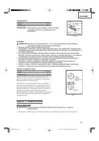 Страница 29
