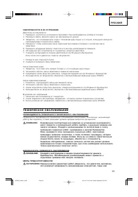 Страница 33
