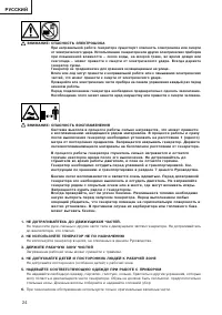 Страница 24