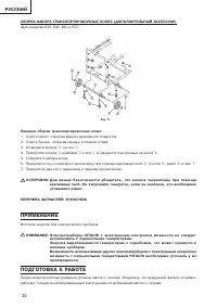 Страница 30