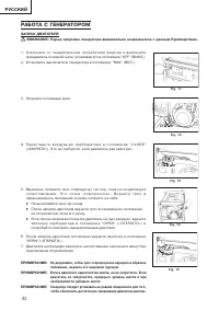 Страница 32