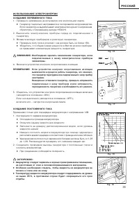 Страница 33