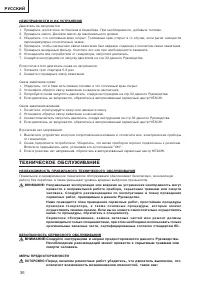 Страница 36