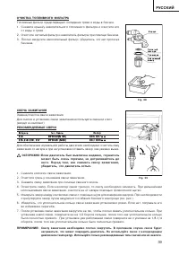 Страница 39