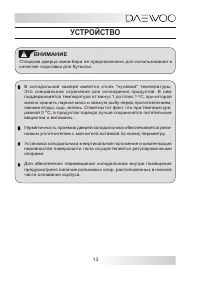Страница 13