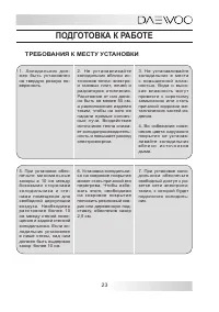 Страница 23