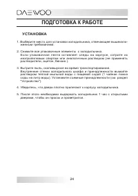 Страница 24