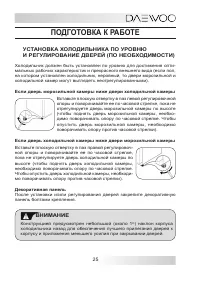 Страница 25