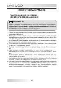 Страница 26