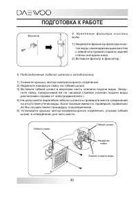 Страница 30