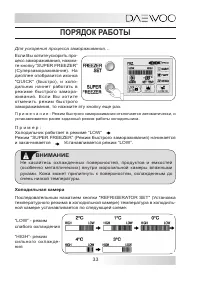 Страница 33