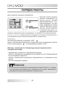 Страница 34