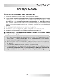 Страница 35