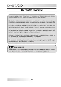 Страница 40