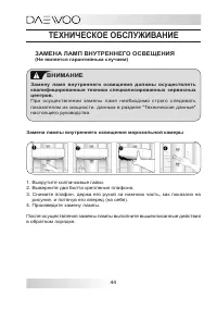 Страница 44