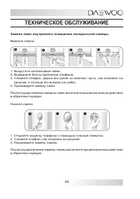 Страница 45