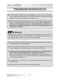 Страница 10