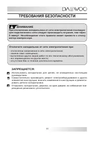 Страница 11
