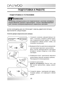 Страница 20
