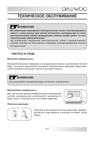 Страница 41