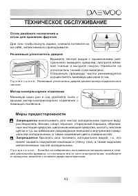 Страница 43