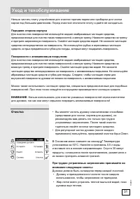 Страница 31