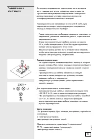 Страница 37