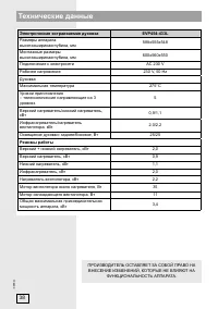 Страница 38