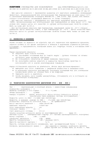 Страница 13