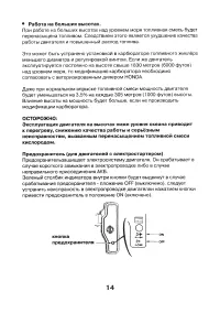 Страница 14