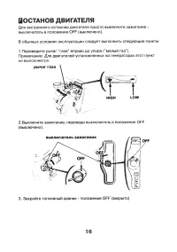 Страница 16