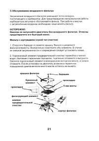 Страница 21