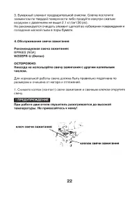Страница 22