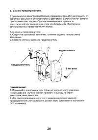 Страница 26
