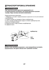 Страница 27