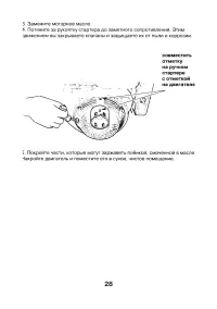 Страница 28
