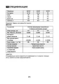 Страница 31