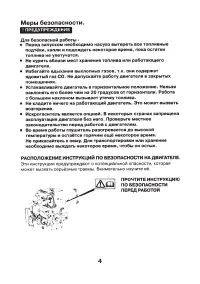 Страница 4