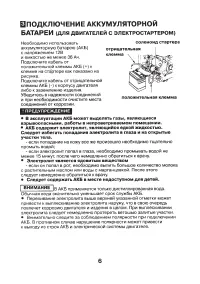 Страница 6
