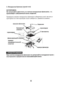 Страница 8