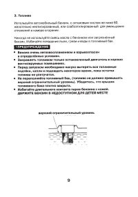 Страница 9