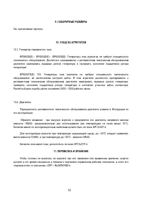 Страница 15