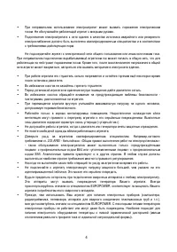 Страница 4