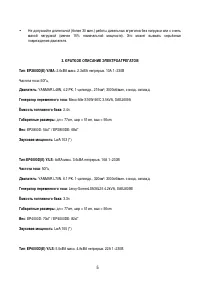 Страница 5