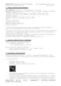 Страница 6