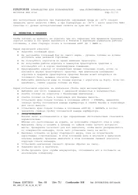 Страница 11