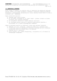 Страница 19